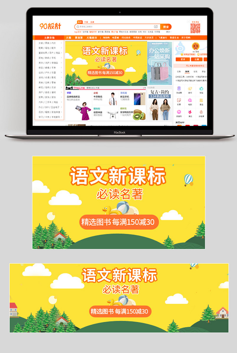 古典名著书籍书本名著图书钻石展位活动图