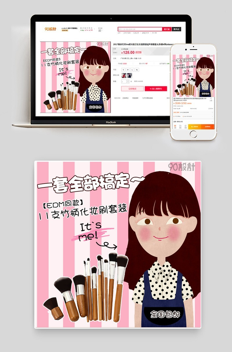 时尚可爱美妆化妆刷套装主图直通车