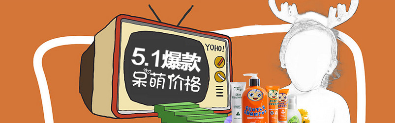 简单大气可爱五一母婴洗护海报