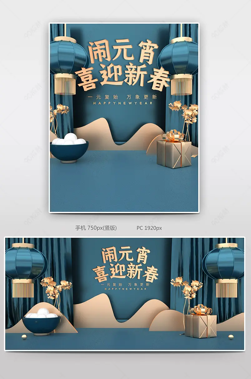 C4D复古中国风国潮风电商海报设计