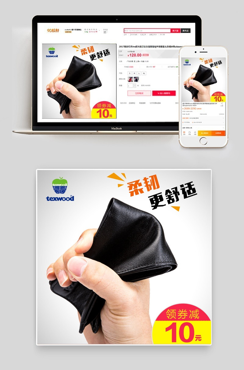 时尚潮流男士钱包直通车图PSD