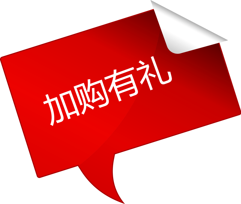 促销标签