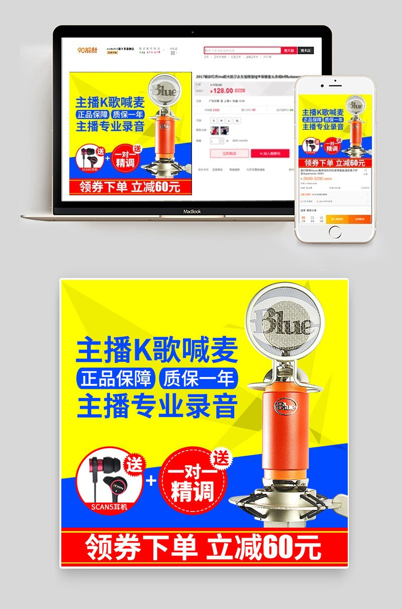 手机数码电脑办公音频数码麦克风主图