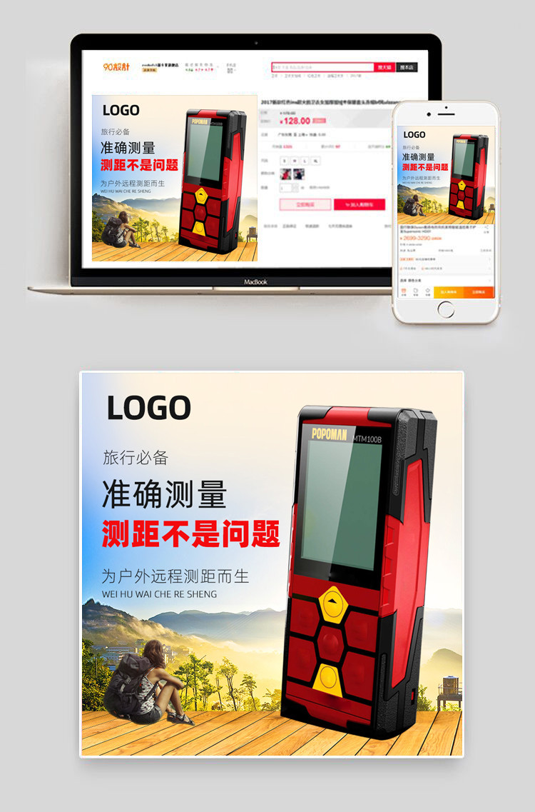 酷黑时尚简约激光测距卷尺主图直通车图活动图