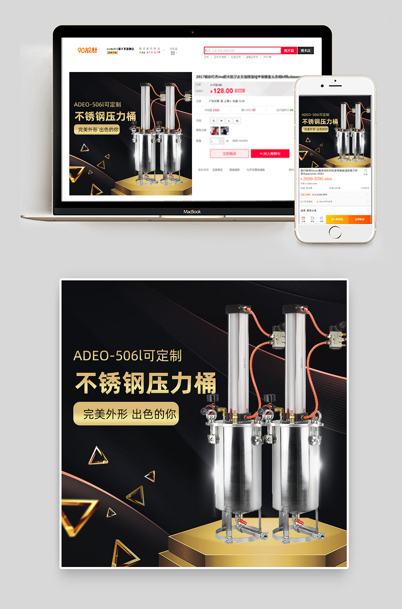 简约通用配件机械五 压力桶金属压力桶直通车图创意图 