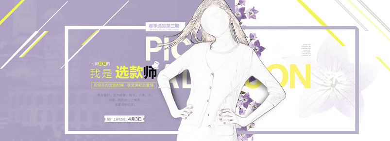 简约大气女装海报