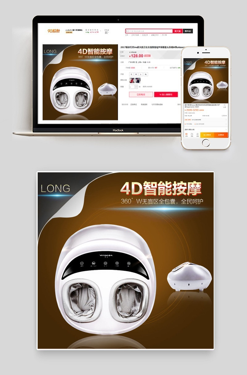 科技足疗机家用电器主图直通车图活动图