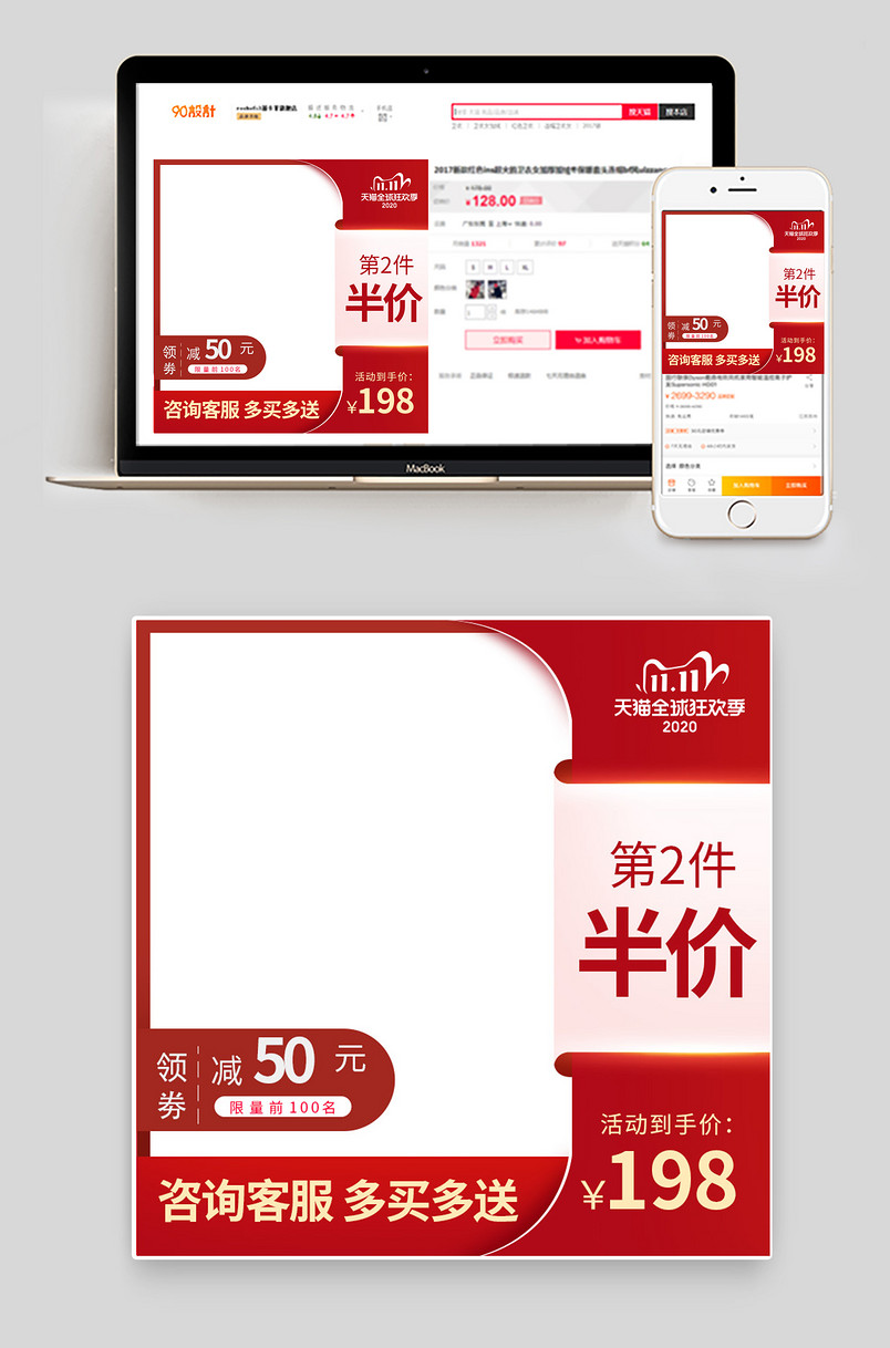 双11母婴用品红色促销活动主图直通车图
