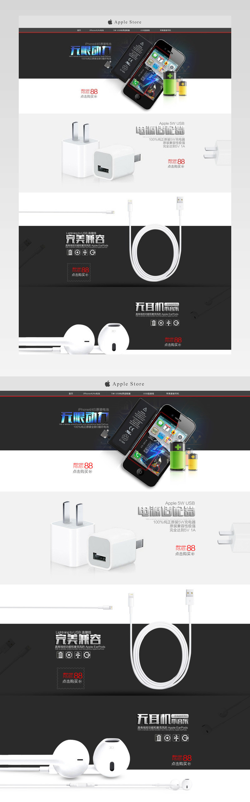 欧美简约风智能手机配件店铺首页活动页面