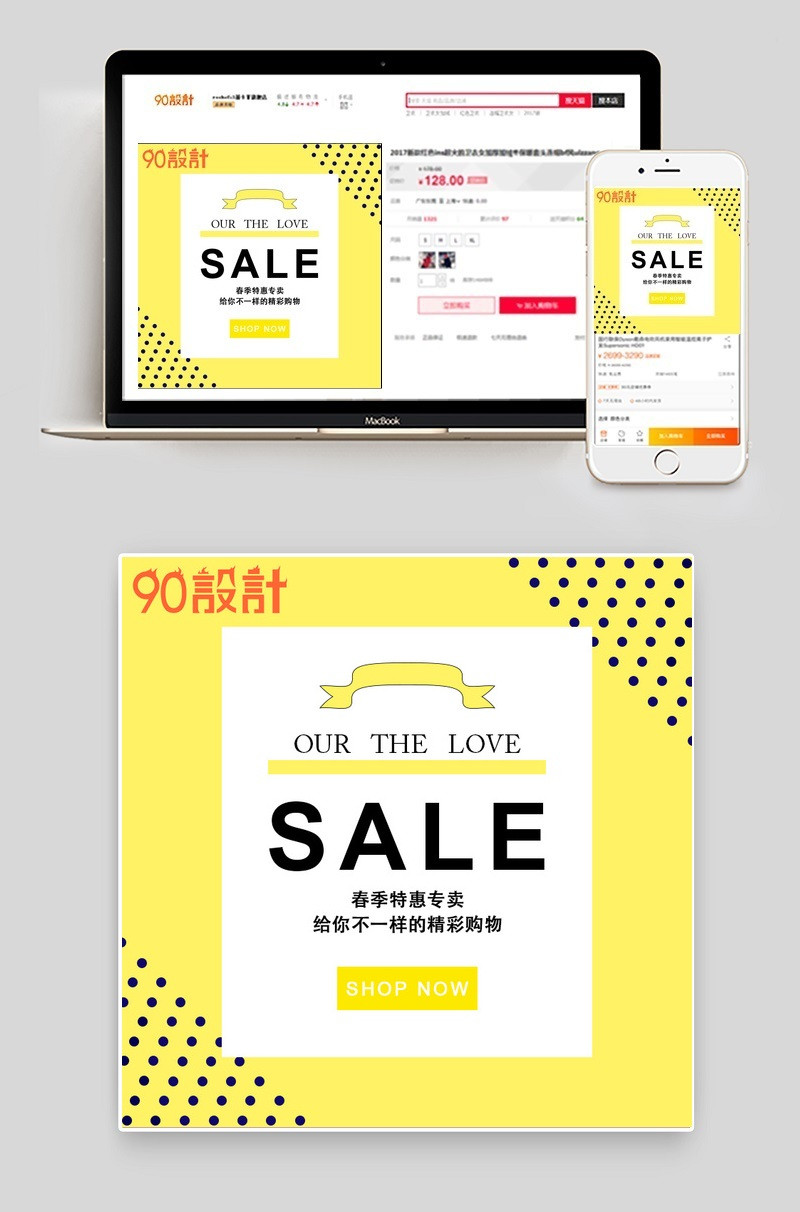 简约大气促销活动直通车图psd模板