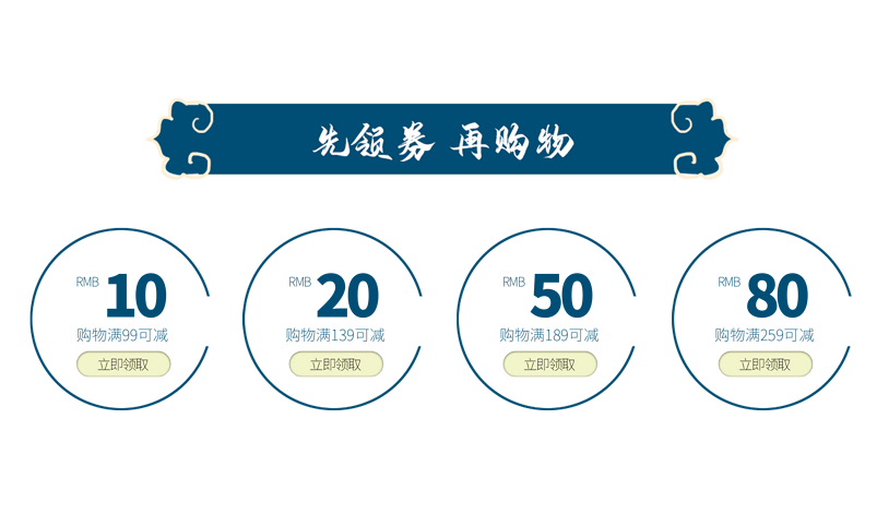 618年中大促复古圆形优惠券促销元素