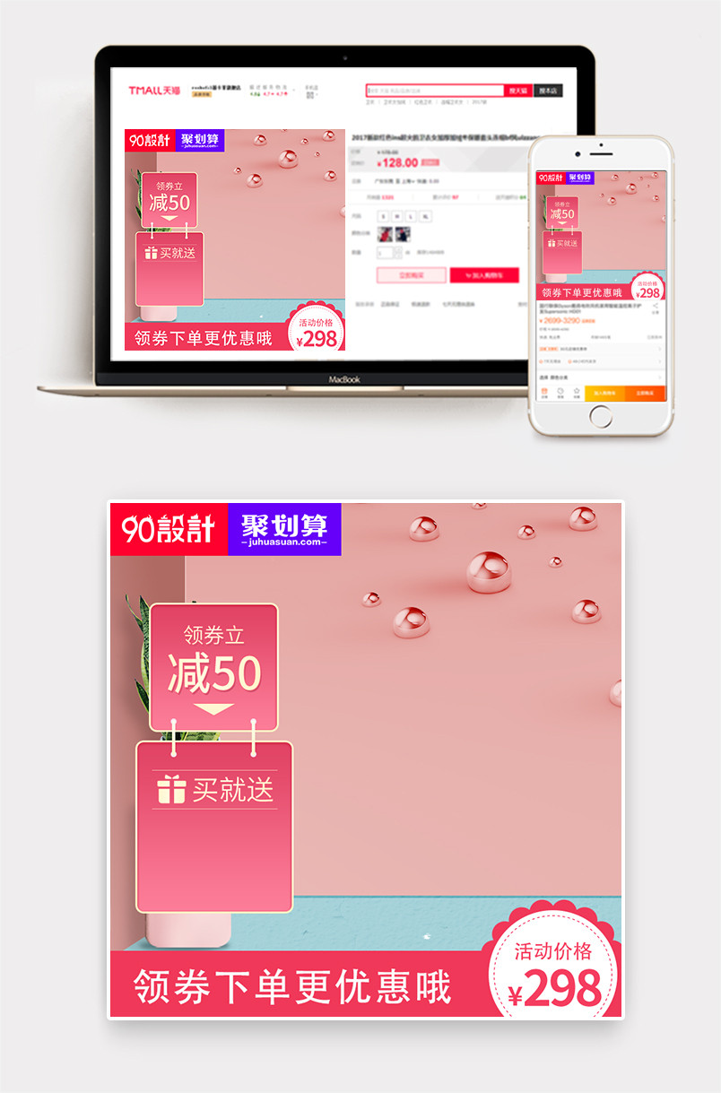 简约时尚风格美妆补水乳液主图设计