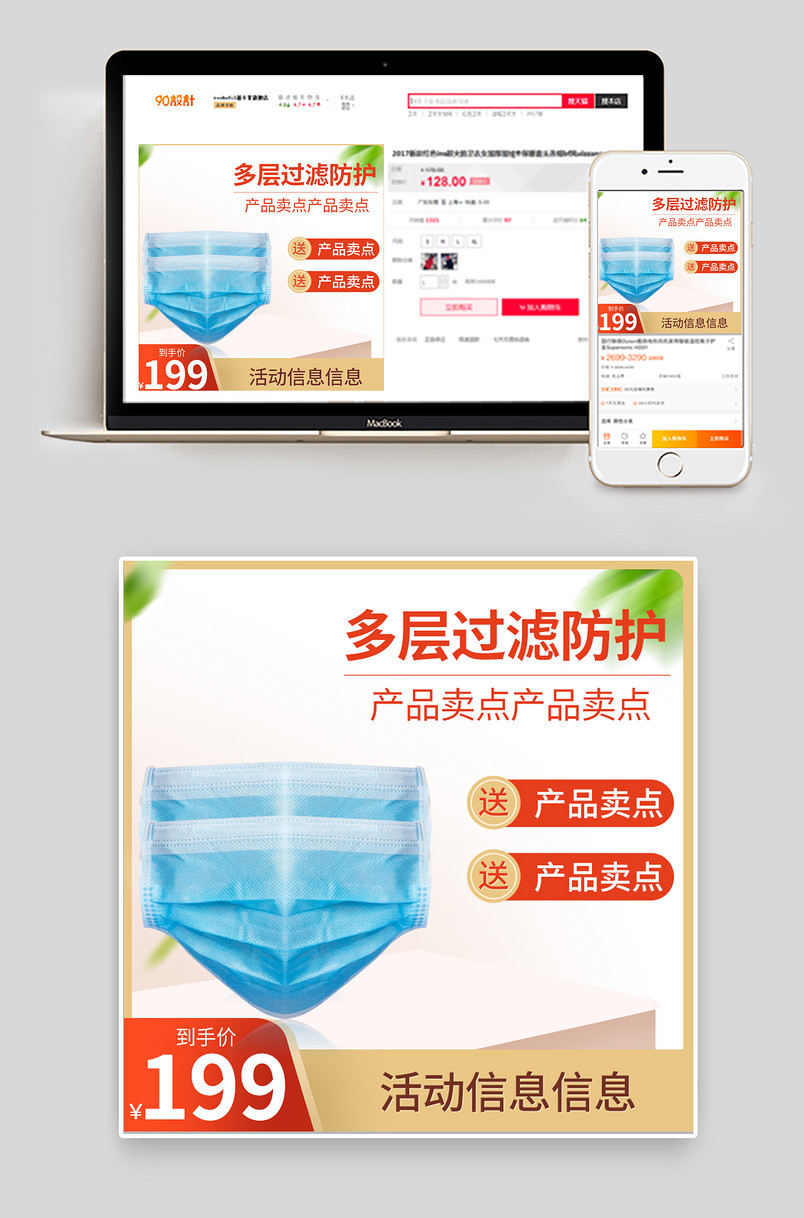 简约大气医用防雾霾病毒口罩主图