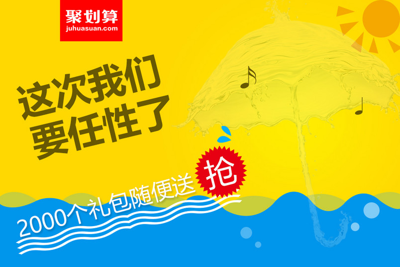 夏季化妆品保湿水钻展图直通车图源文件