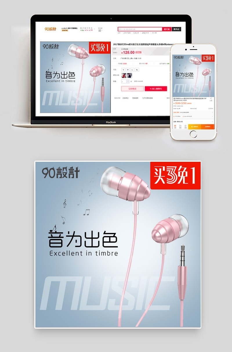 蓝灰色极简精致扁平耳机主图数码产品直通车图活动图