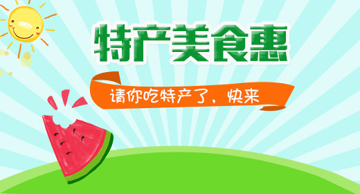 特产美食零食薯片主图直通车PSD模板