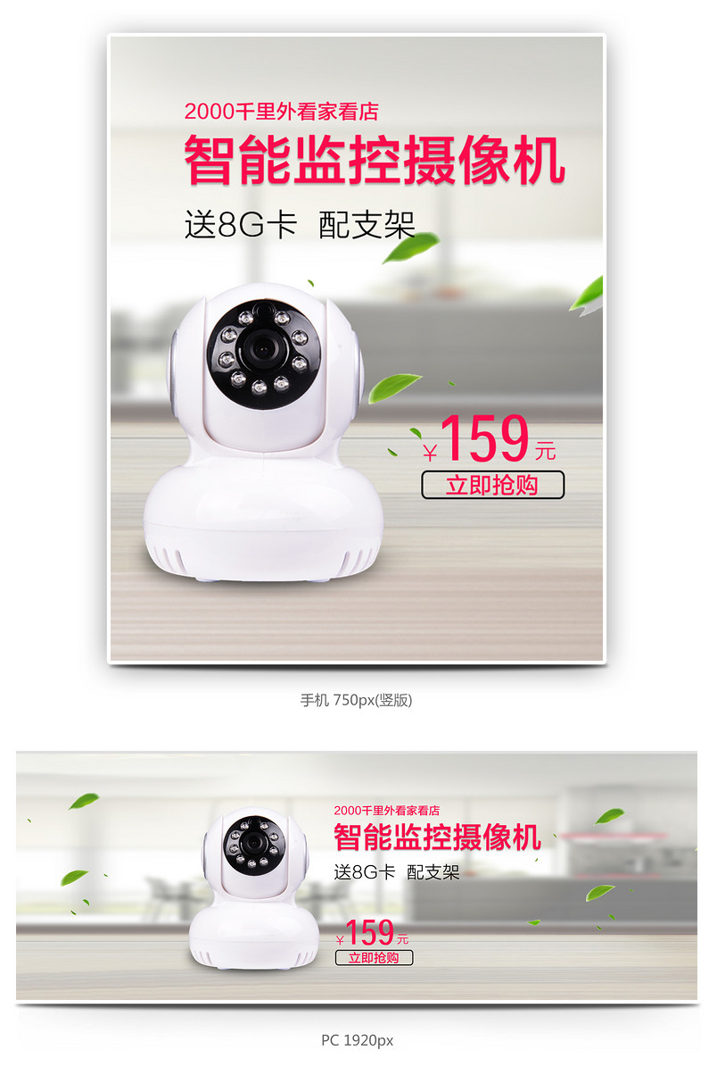监控摄像头时尚简约风全屏海报