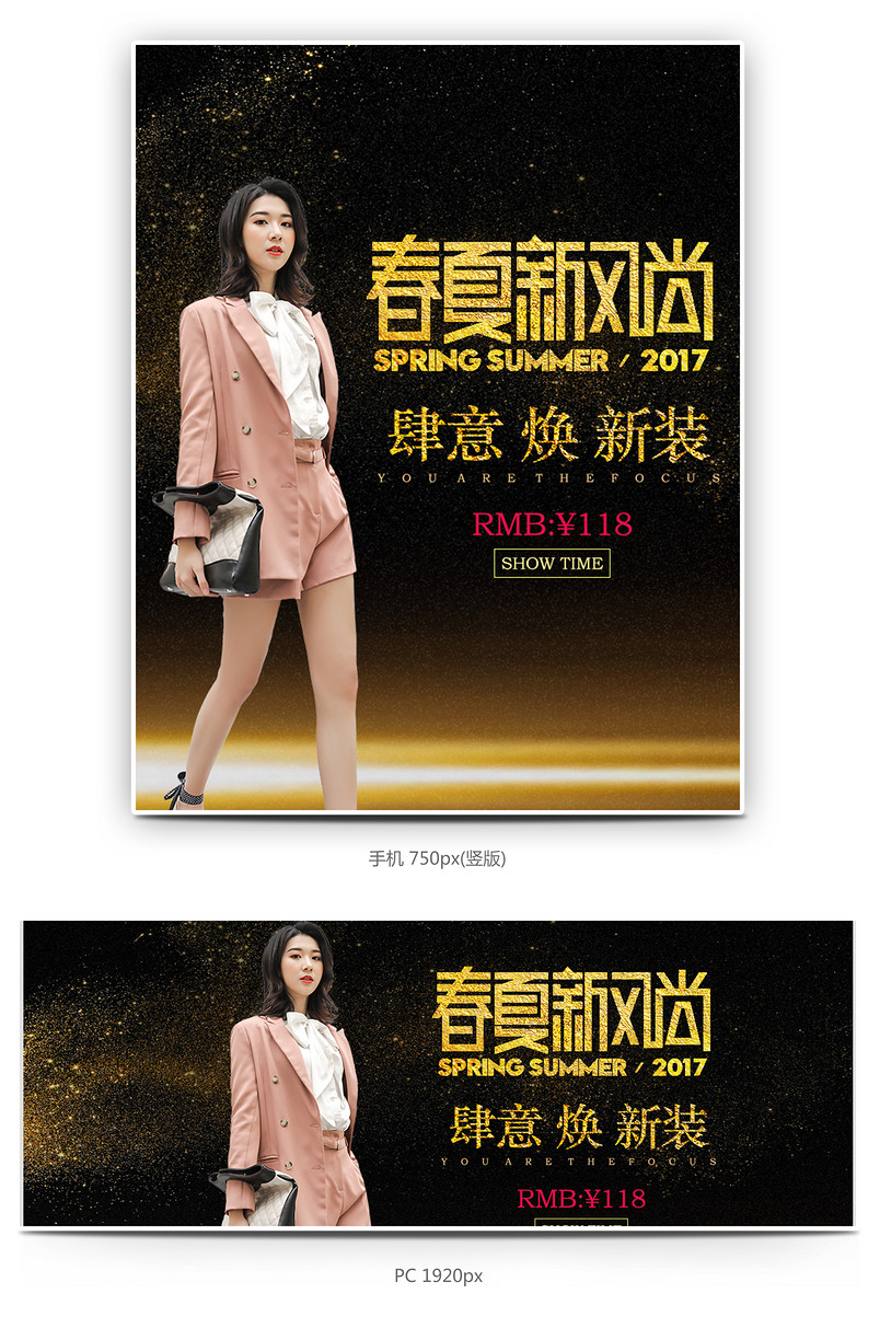 潮流复古时尚唯美风女装海报全屏首页