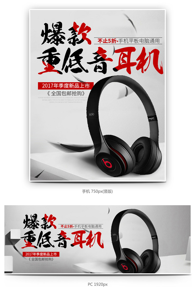 大气时尚数码电子产品海报耳机海报分层 