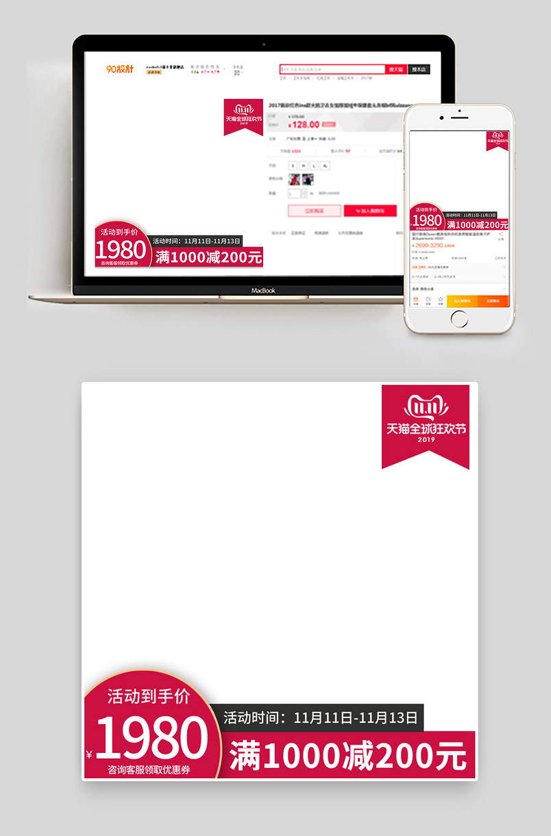 双十一家具建材主图活动促销预售图
