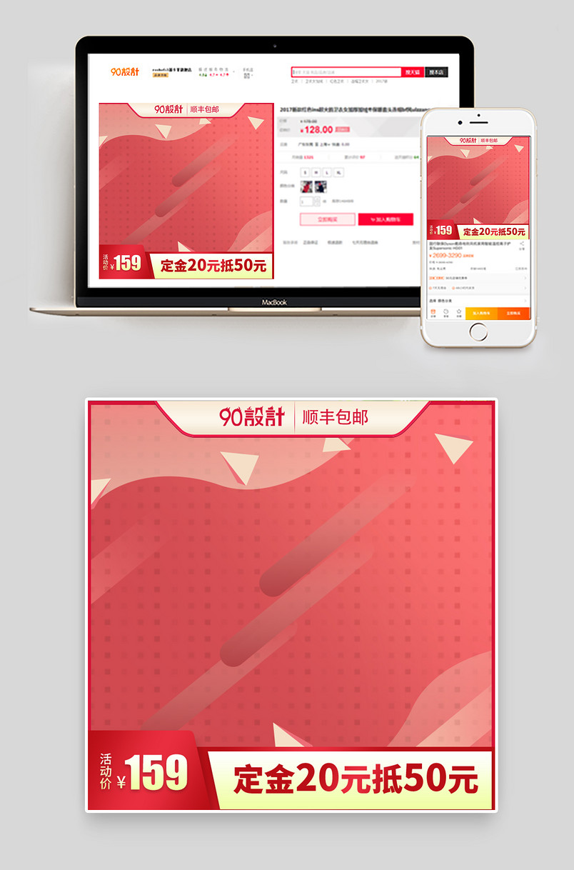 简约时尚风格家居建材插排直通车