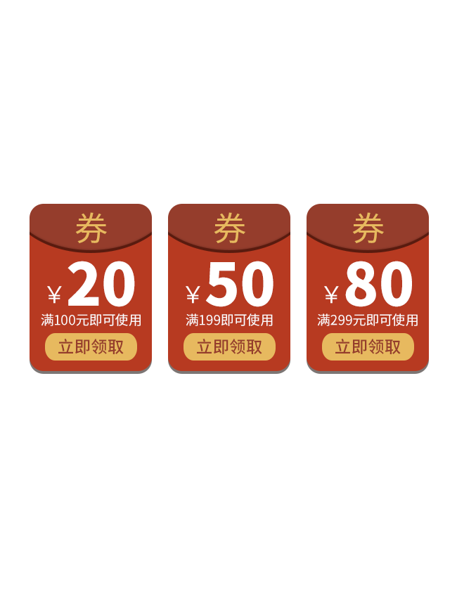 天猫淘宝大促活动店铺优惠券