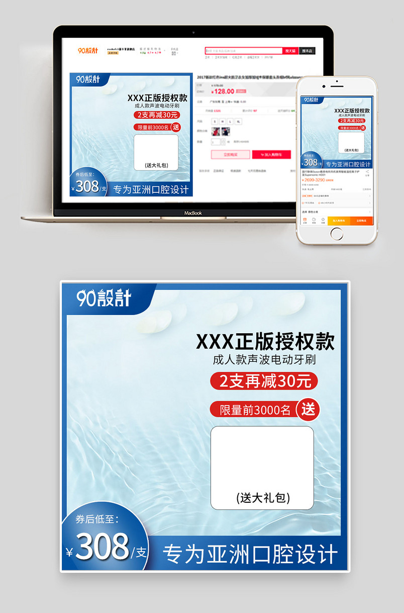 牙膏牙刷深蓝色主图直通车通用主图护肤主图