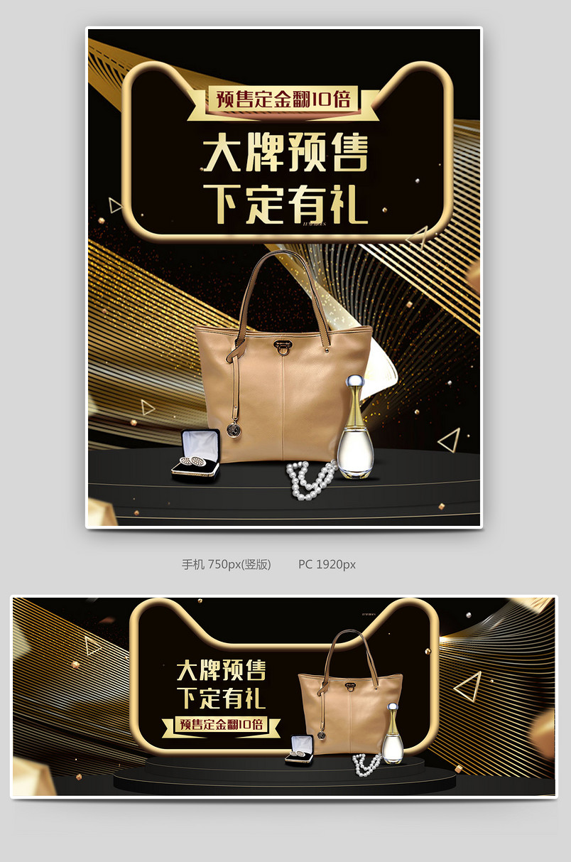 黑金狂欢双11狂欢节女包促销banner