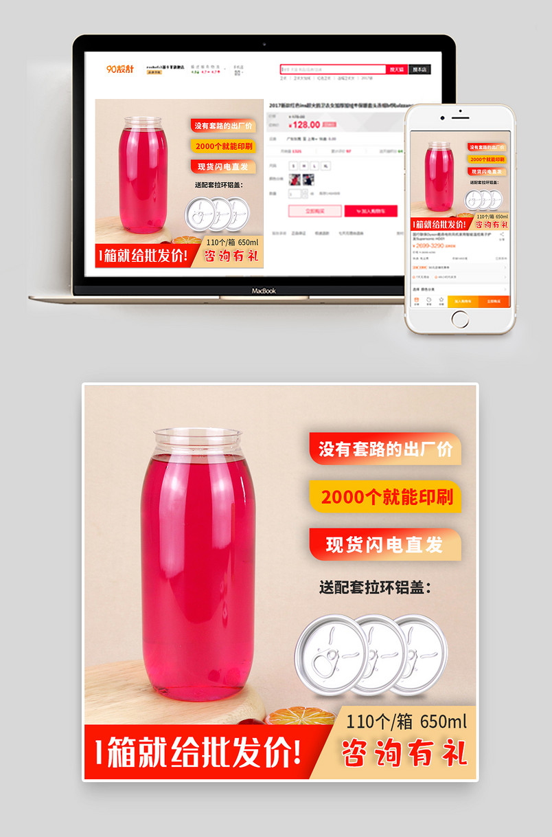 1688工厂店塑料易拉罐650ml拉环罐子主图直通车