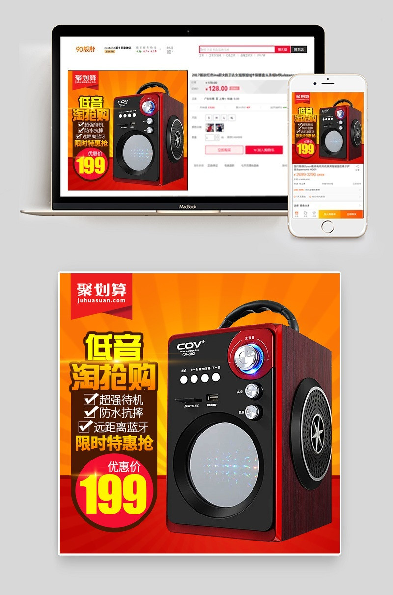 热销爆款蓝牙音箱3C数码主图直通车图活动图