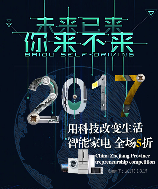 科技感淘宝详情页海报 天猫主图电器钻展