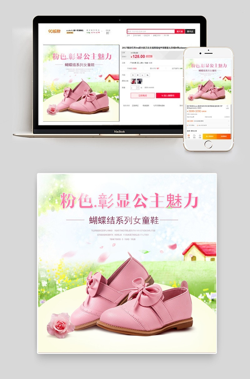 清新母婴产品童鞋直通车主图psd模板