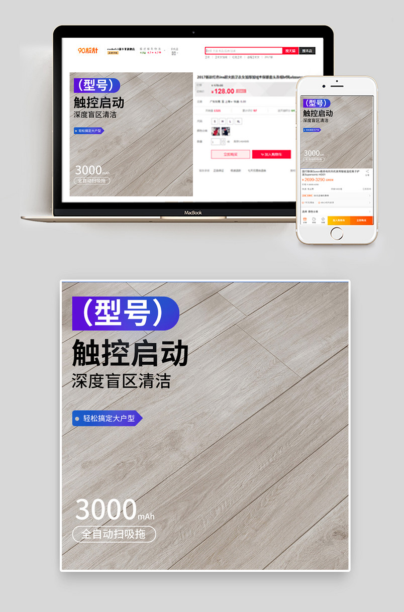 家电时尚简约日常通用扫地机扫地机器人店铺主图直通车图