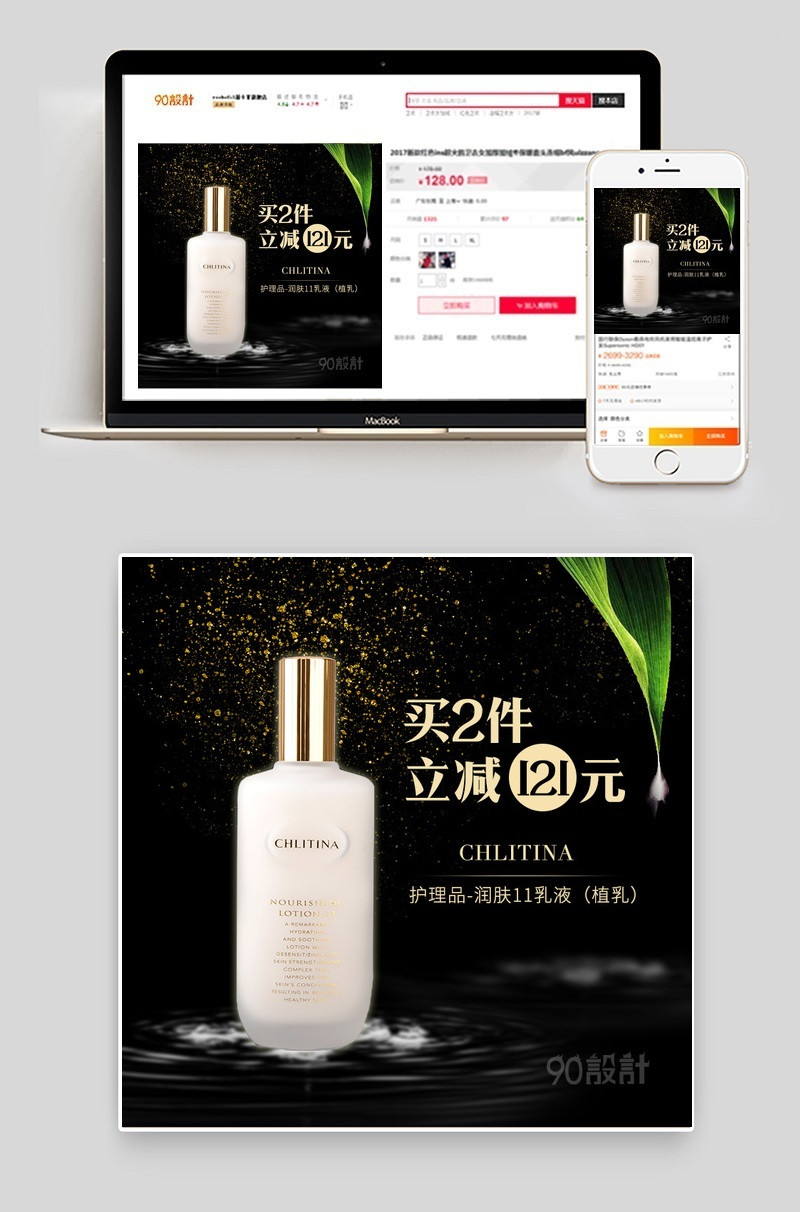 时尚潮流文艺格调黑色精致简约护肤水主图