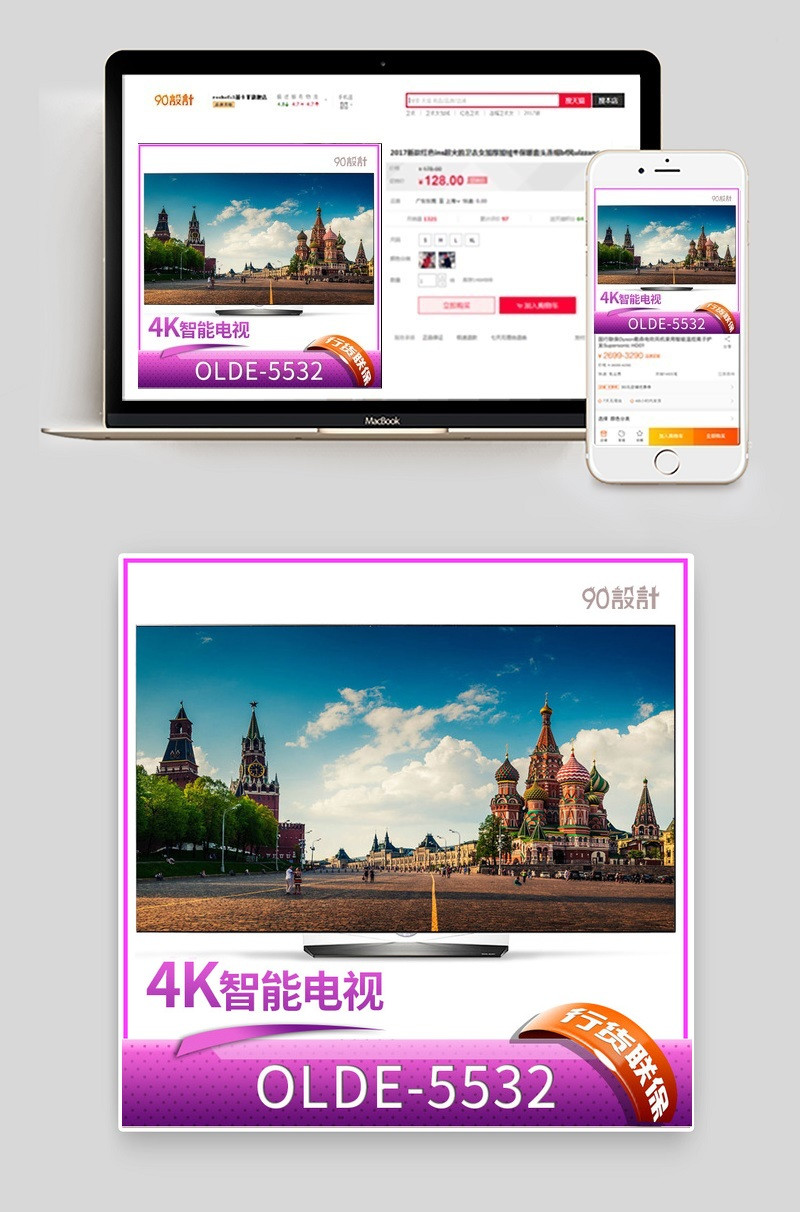 紫色简约电视机家用小电器主图直通车图活动图