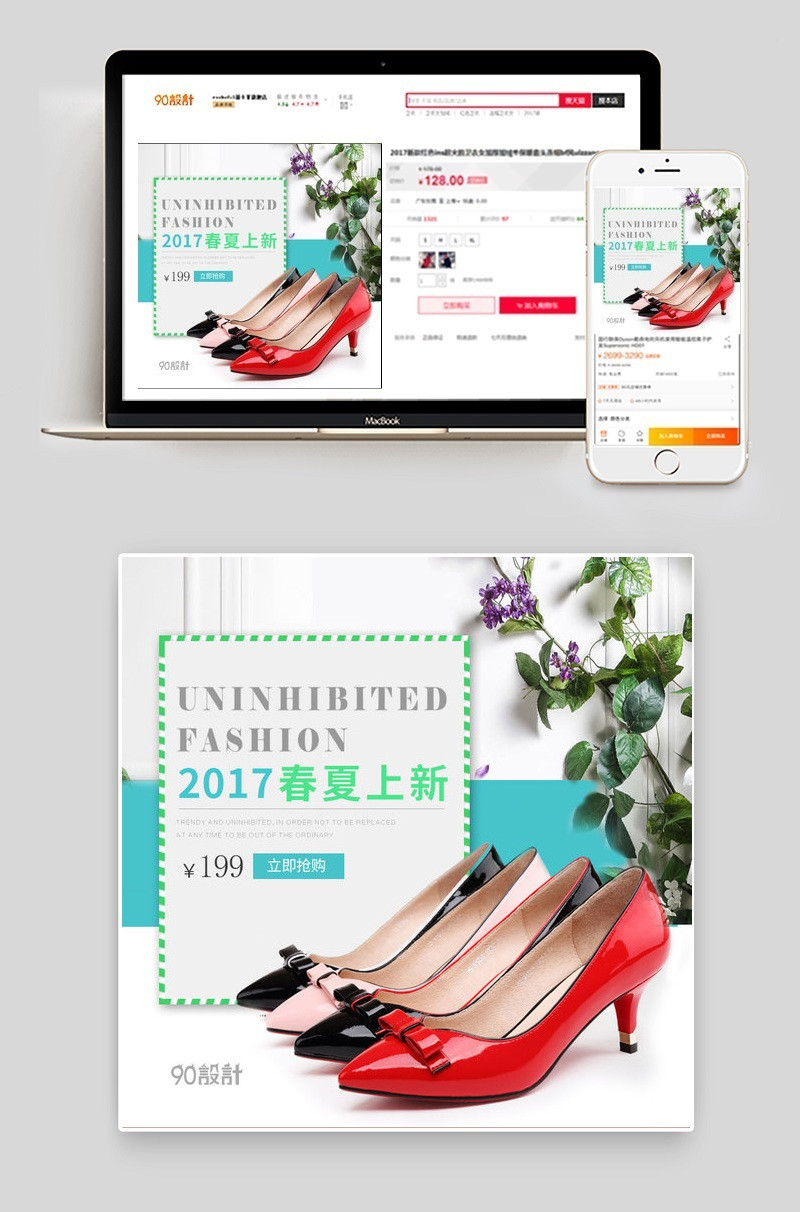 夏日上新女鞋主图psd