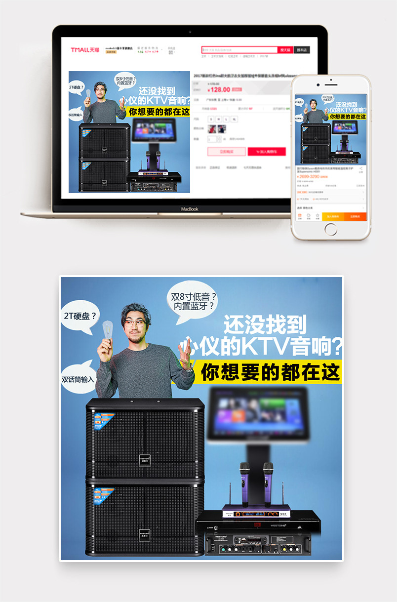 音响直通车创意3C数码主图直通车图活动图