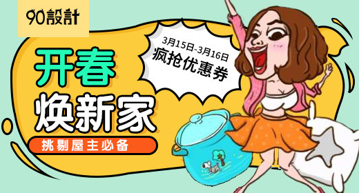 卡通搞笑家装建材钻展海报psd