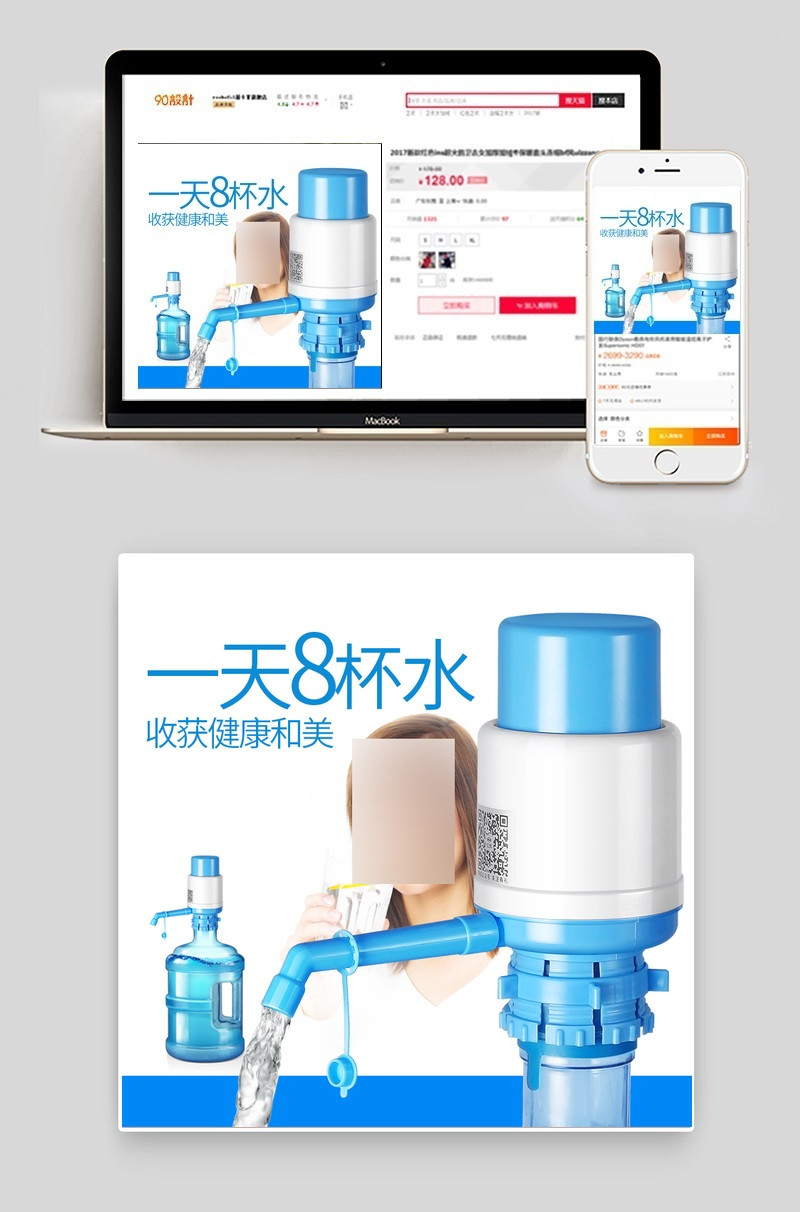 淘宝天猫居家手压式饮水机主图psd模板