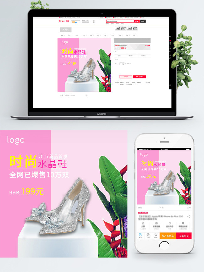 女鞋水晶鞋淘宝红色直通车
