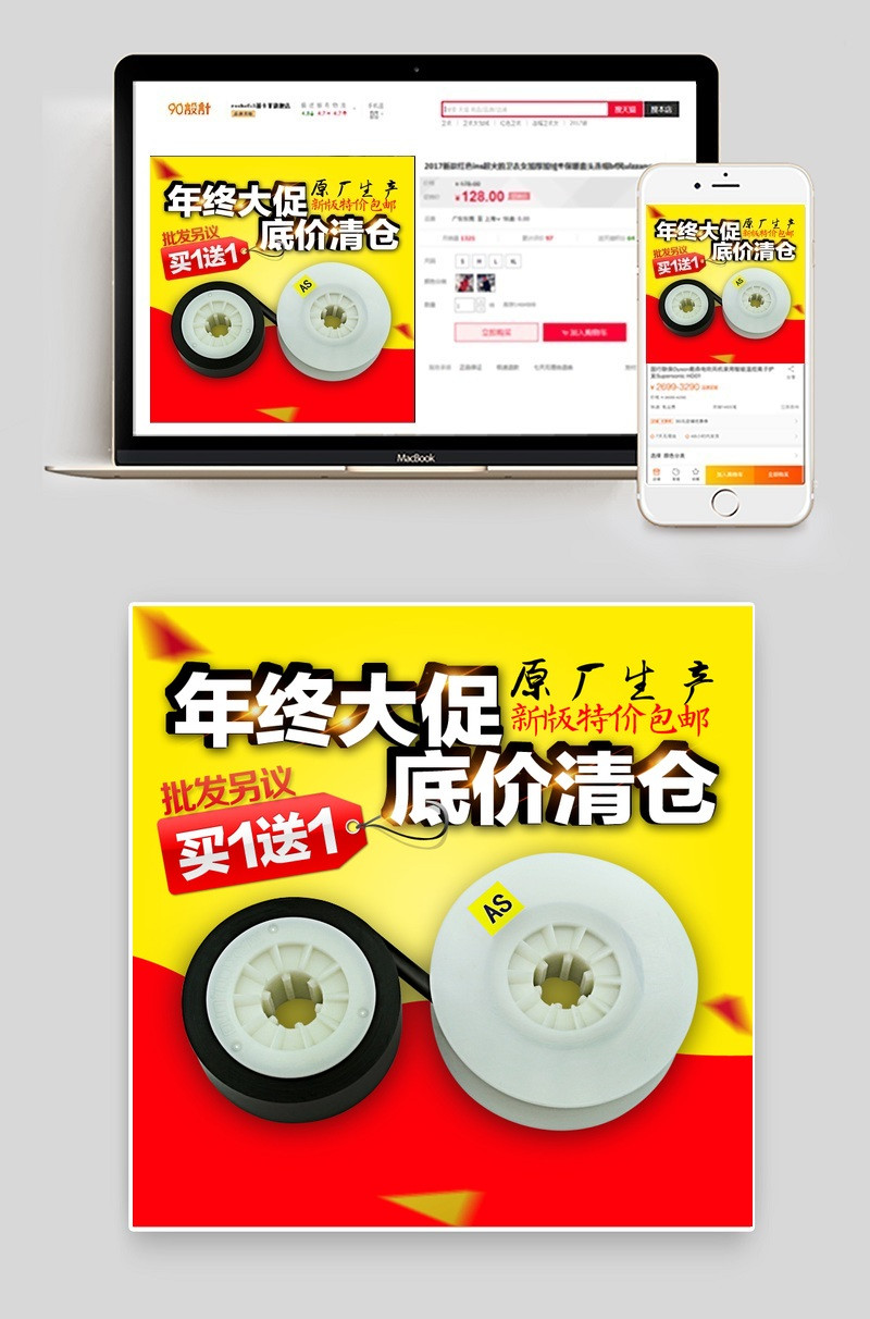 红色背景促销家用电器主图直通车图活动图