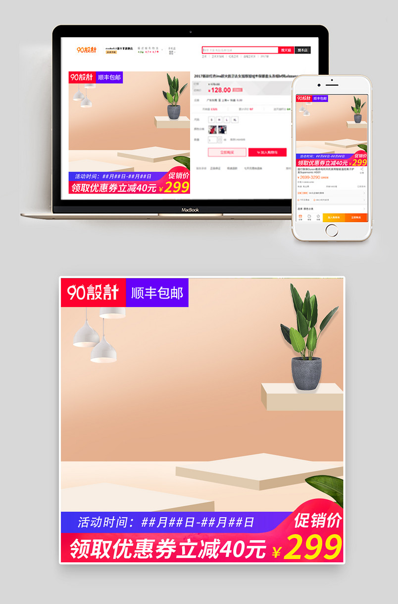 简约风格生活家居中式家居沙发主图