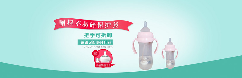 清新简约通用婴儿用品奶瓶全屏海报 
