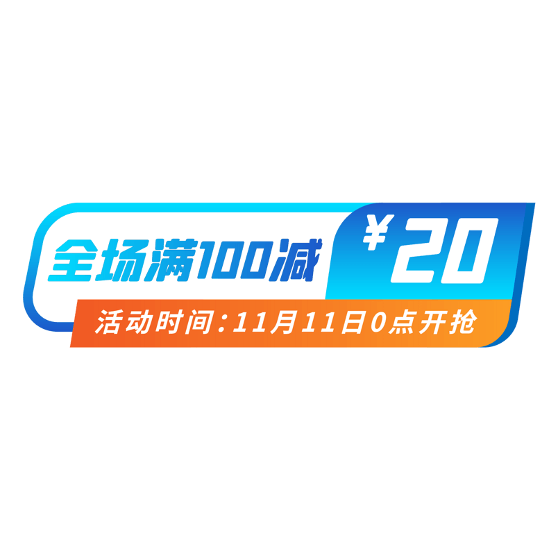 双十一蓝色渐变扁平化促销标签优惠券
