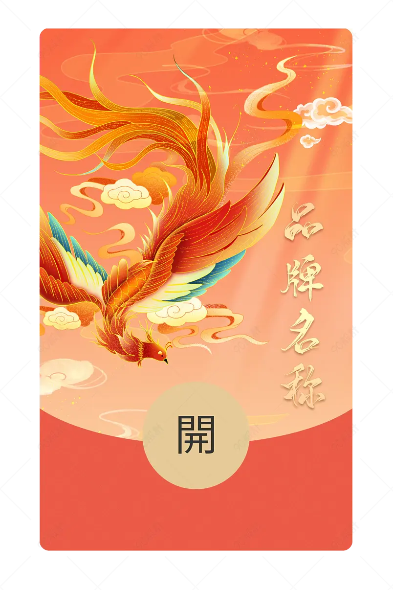 2021新年微信红包封面背景设计