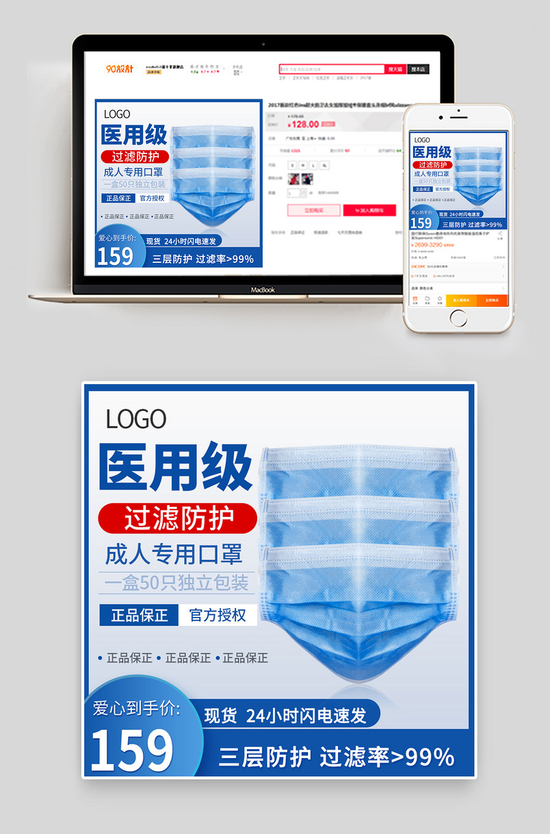 电商抗击疫情通用版一次性口罩主图