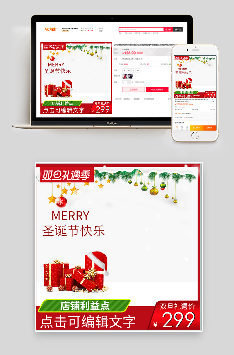 红边框绿色分割圣诞活动通用主图车图圣诞礼盒圣诞节活动图