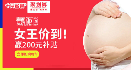 孕妇装年中促女装新风尚时尚简约风钻展首焦模版