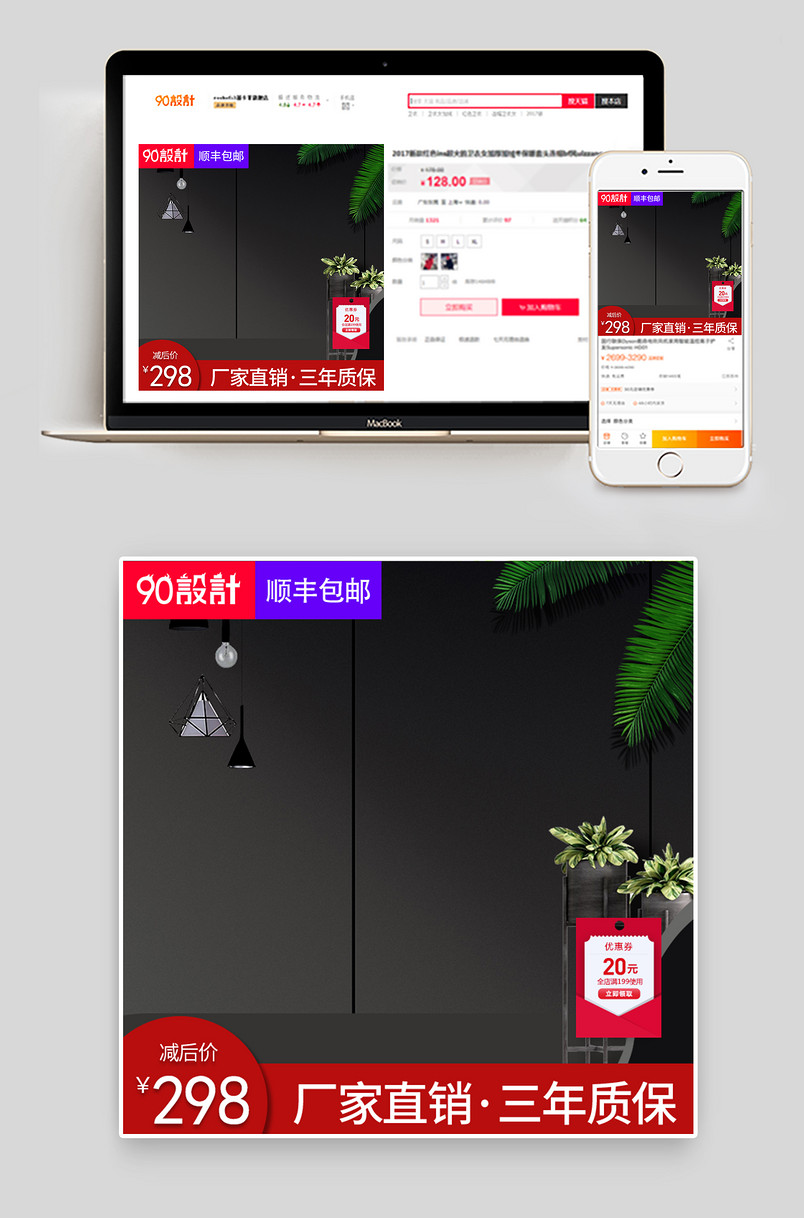 黑色炫酷风格汽车用品充电器主图