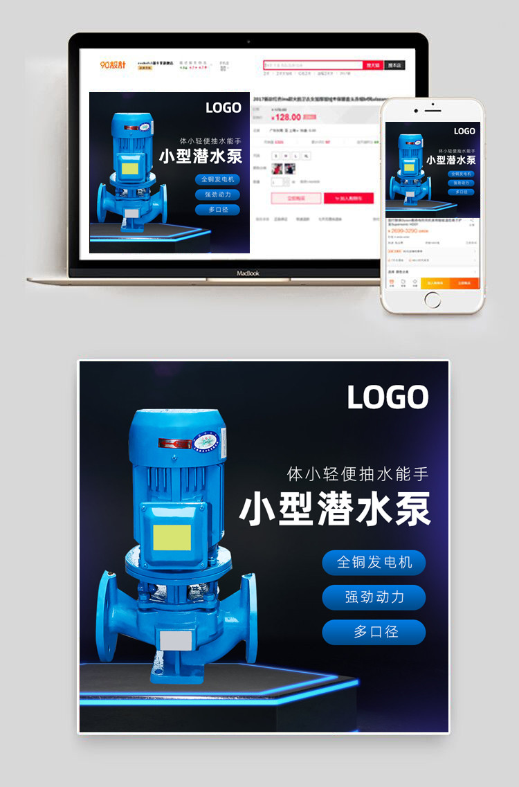 大气米其林充气泵主图直通车活动图电商主图直通车图创意图